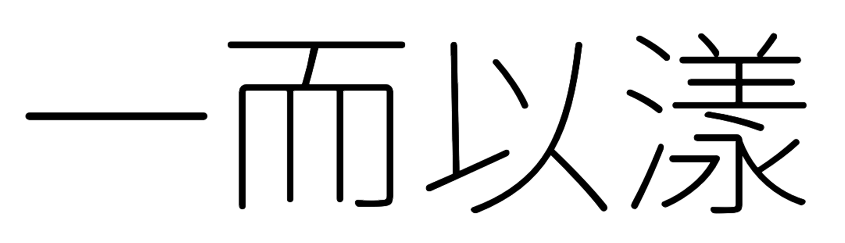 Rienatelier Logo